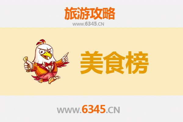 锡林郭勒太仆寺旗美食排行榜TOP10：草原舌尖盛宴