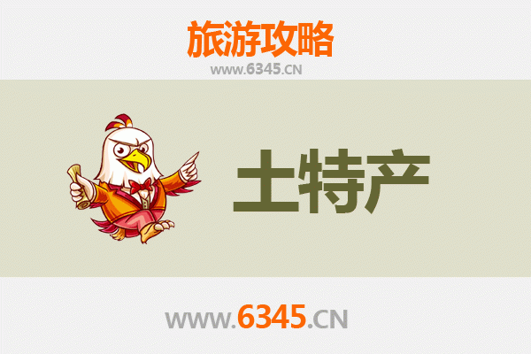 锡林郭勒太仆寺旅游必带土特产推荐清单