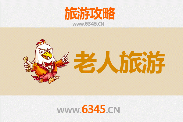锡林郭勒太仆寺银发之旅：慢游草原，乐享康养